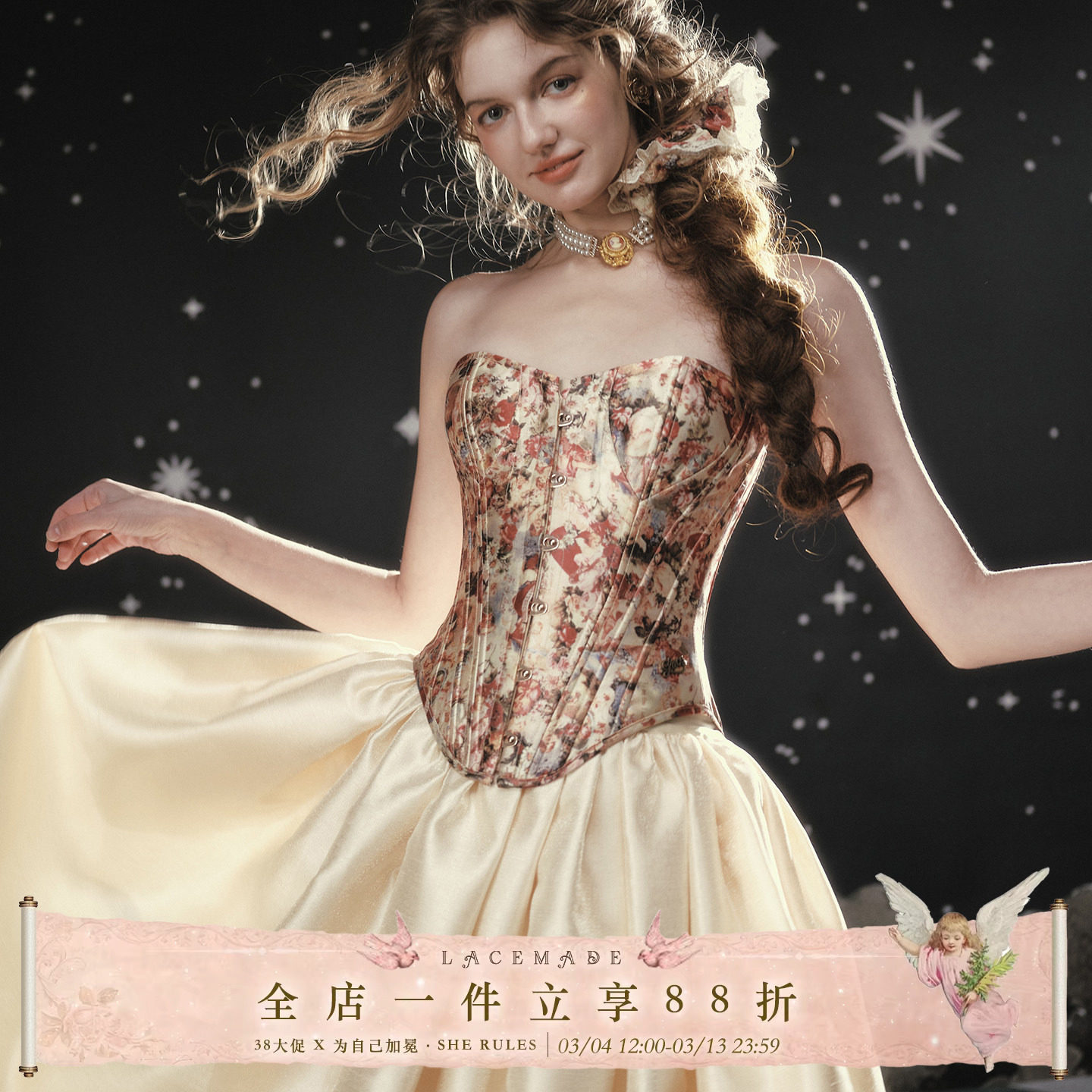 LaceMade 堕落爱神 法式千金缎面掐腰鱼骨胸衣半裙年会礼服套装女