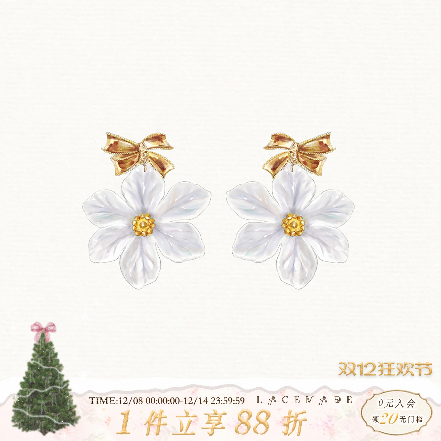 LaceMade 白昼花影 法式通勤小众设计感花朵耳钉甜美精致耳饰百搭