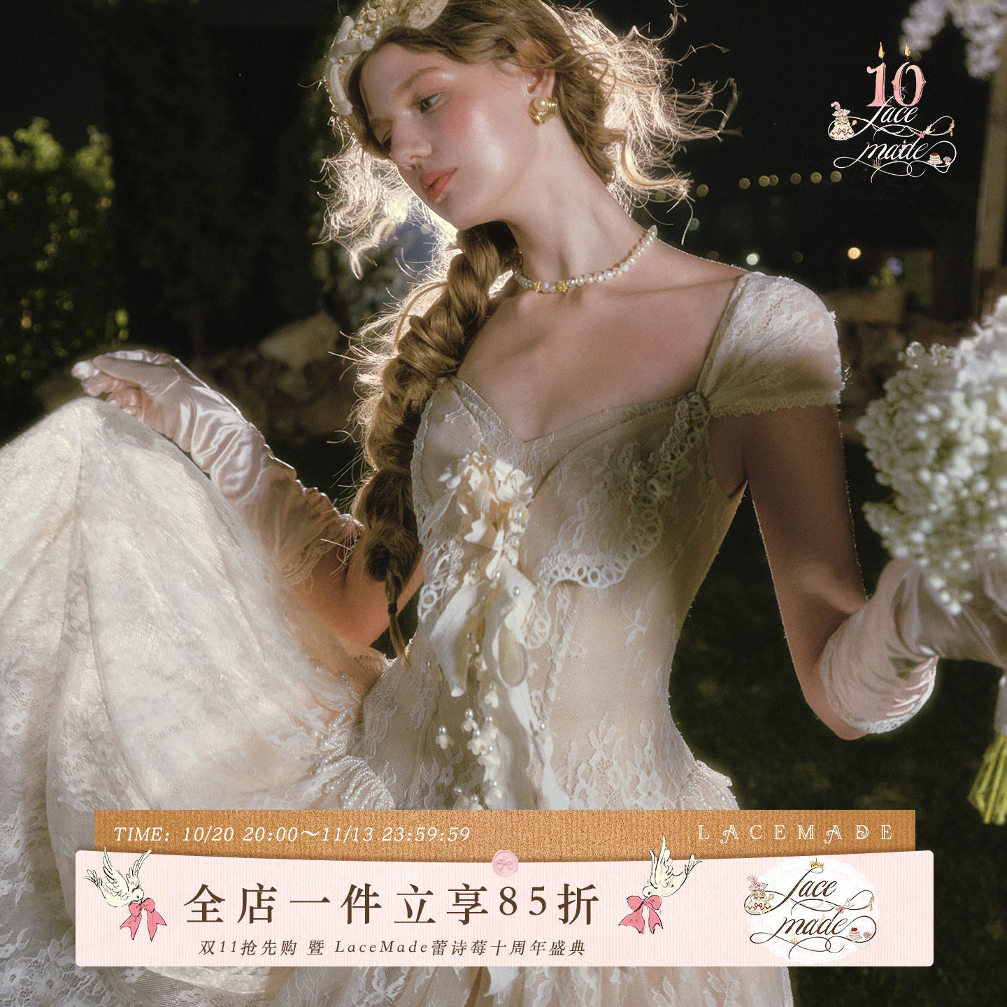 LaceMade 蝴蝶夫人 法式宫廷重工收藏款鱼骨连衣裙轻婚纱礼服裙女