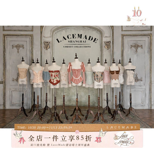 lacemade胸衣展览corsetmuseum