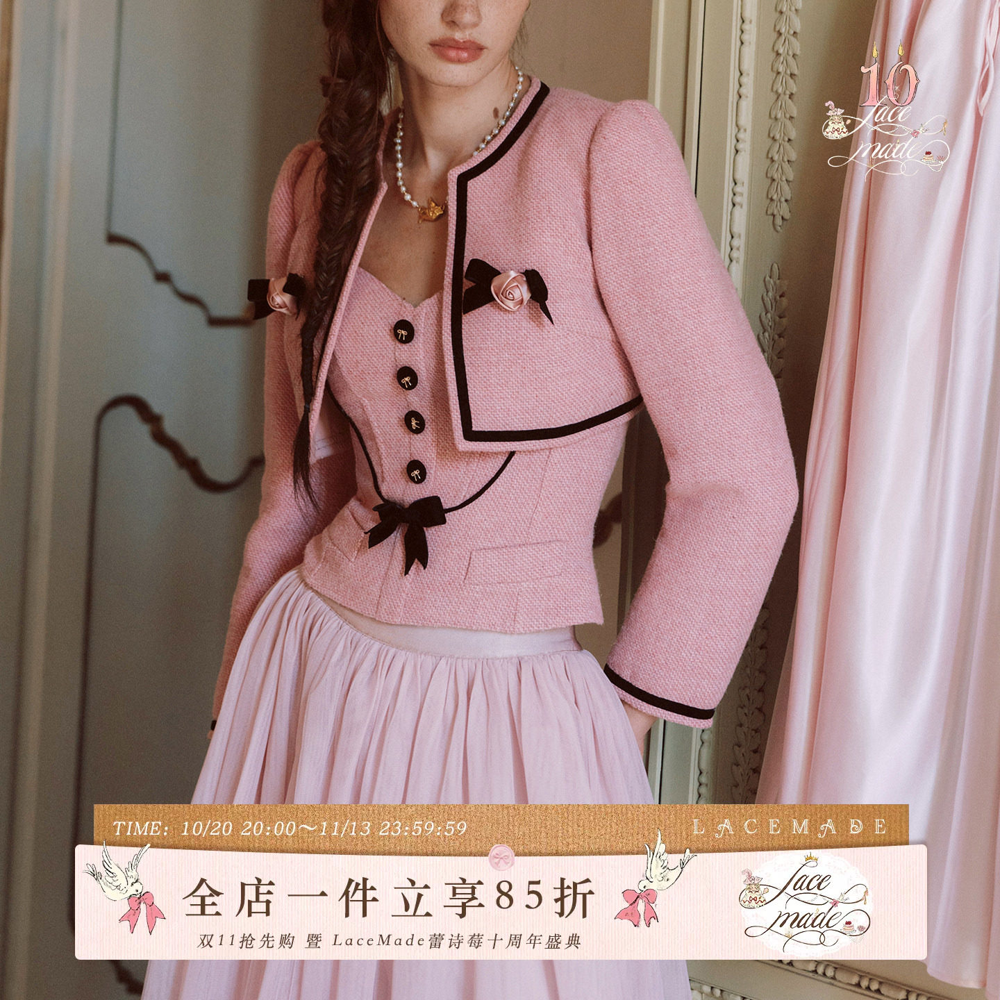 LaceMade 莲邸甜梦 法式复古甜美黑粉撞色鱼骨胸衣半裙外套套装秋