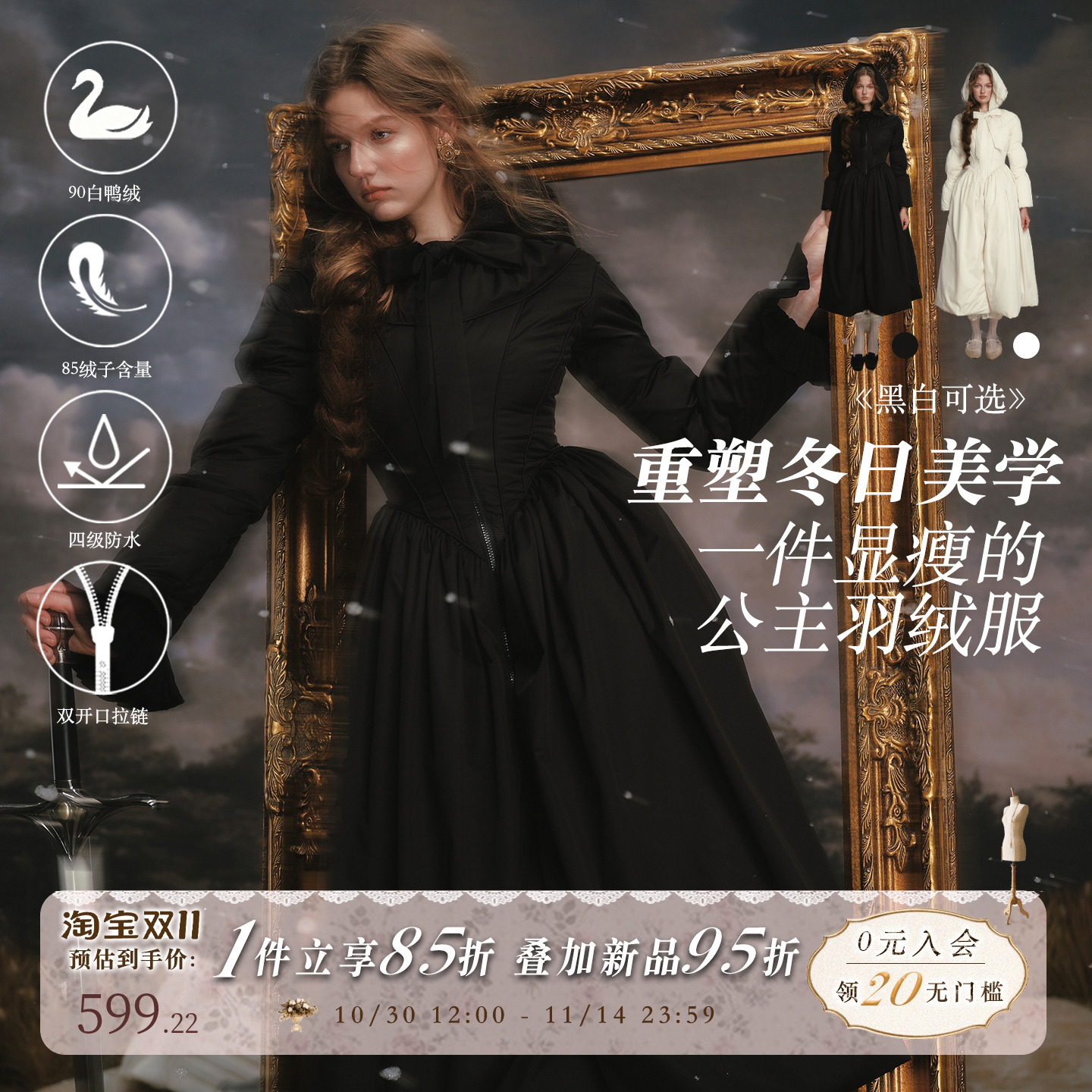 法式设计感收腰小个子长款羽绒服