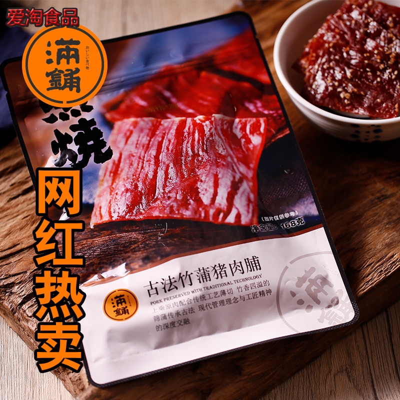 【】靖江特产猪肉脯168g散装猪肉铺蜜汁川香麻辣肉干零食品