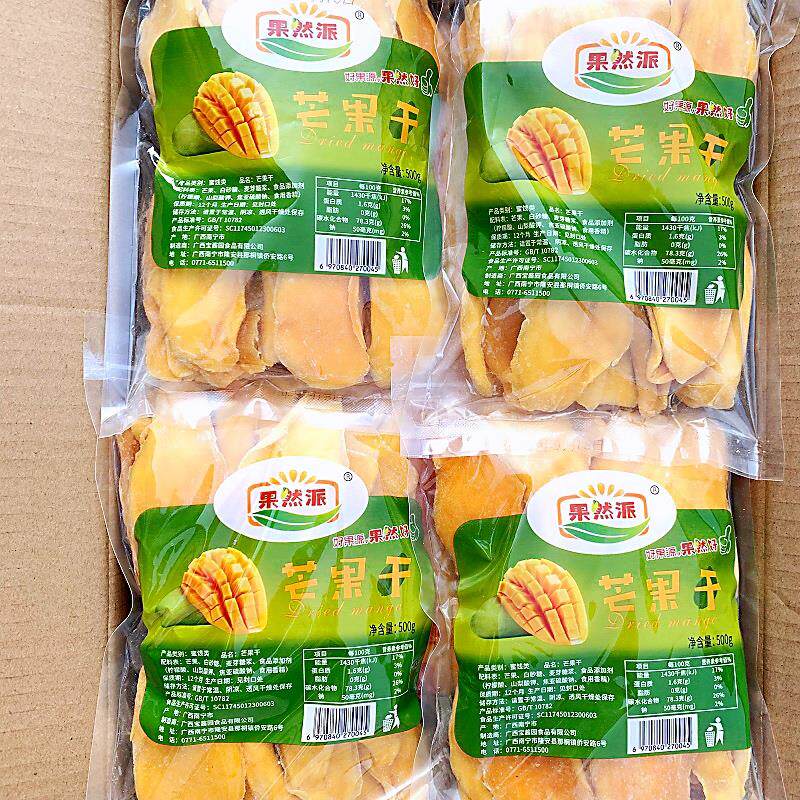 泰国风味芒果干 1斤500克水果干零食大礼包 果干果脯蜜饯一整箱