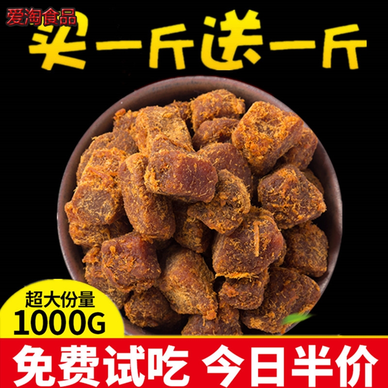 牛肉粒内蒙古手撕风干500g散装片香辣五香零食包邮特产风味牛肉干