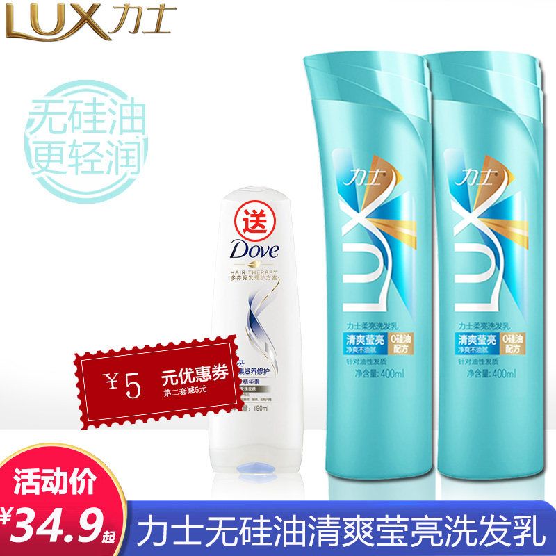 力士清爽莹亮洗发乳露去屑止痒柔顺洗发水男女通用无硅油香味持久|msdalam kategori Care pembersih/tuala wanita/kertas/Aromatherapy, Rambut dan badan/kebersihan peribadi, rambut bersih/jururawat/pemodelan, syampu - dari Buy2taobao.com untuk memberikan perkhidmatan ejen Taobao profesional membeli