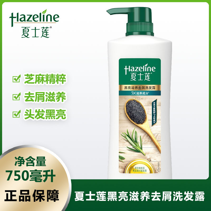 夏士莲洗发水滋养去屑洗发露黑芝麻滋养含去屑分子750ml官方正品|ruв категории туалетные чище/санитарно - гигиенических салфеток/бумага/Ароматерапия, шампунь/человек чистой, волосы чистой/уход/лепить, шампунь - от Buy2taobao.com для оказания профессиональной услуги покупки агента Taobao