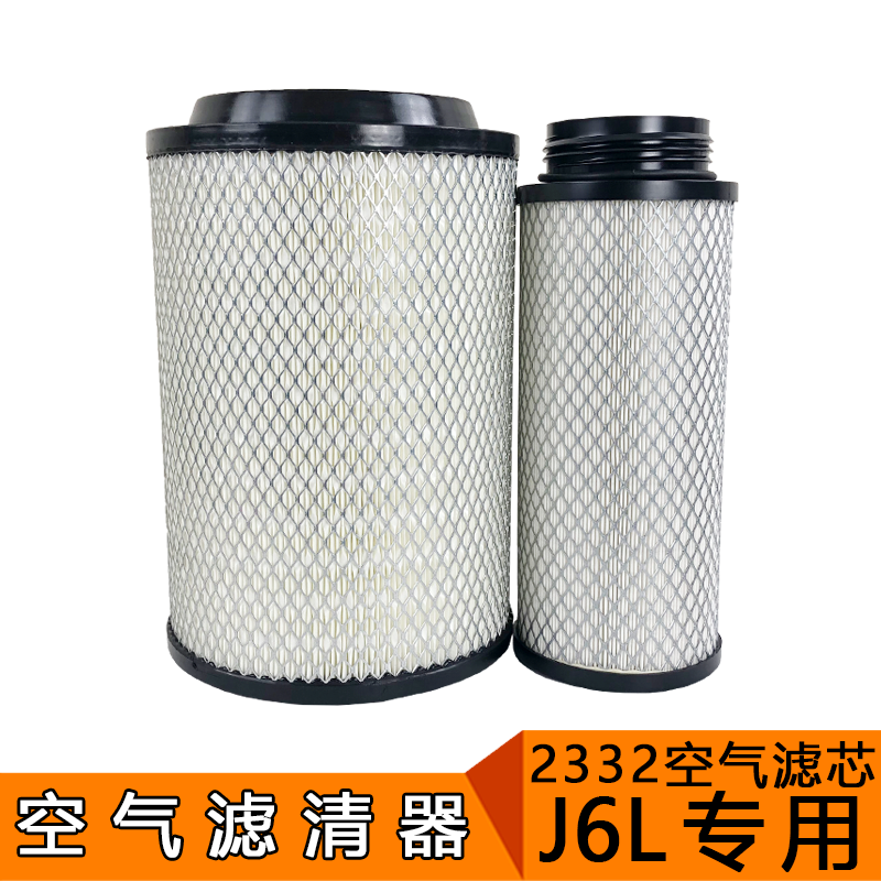 适用空滤解放j6l空气滤芯滤清器