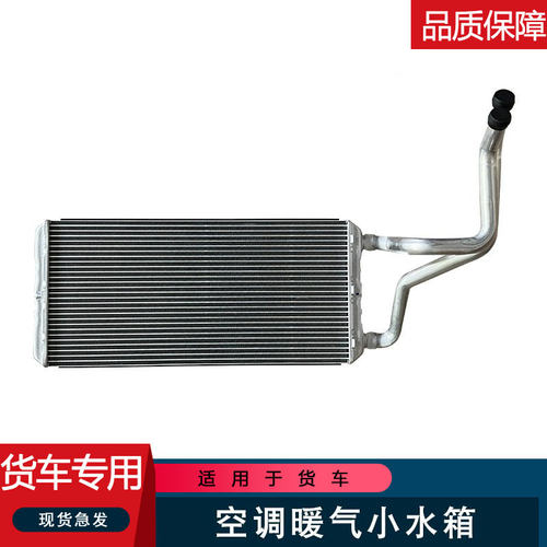 jh6散热器暖气水箱暖风水箱