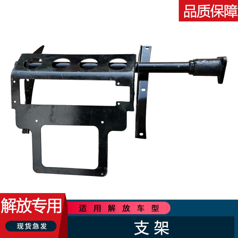 适用解放j6p挡泥板瓦支架jh6后驱动轮后尾灯托架三角底座牌照板,汽车零部件/养护/美容/维保,其他,淘宝优惠券,粉丝福利购,淘宝优惠卷