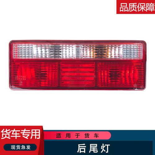 适用货车刹车灯配件后尾灯总成