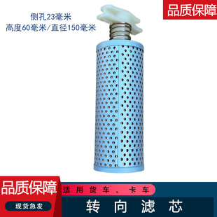 适用解放悍威天v悍v2.0转向助力泵滤清器配件0615jh6方向机滤芯