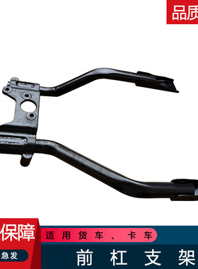 适用一汽青岛解放jh6货车前杠保险杠支架底座原厂配件大全BL900