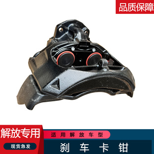 适用解放分泵总成j6p天威悍v2.0前轮小j6ljh6碟刹卡钳刹车制动器