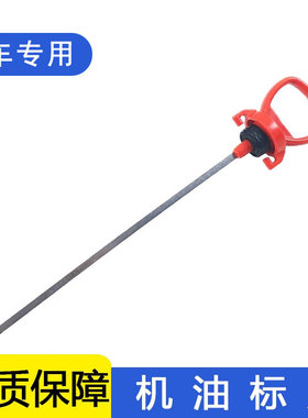 适用解放J6p原厂配件6DM机专用j6p机油标尺1009070A81D机油尺管