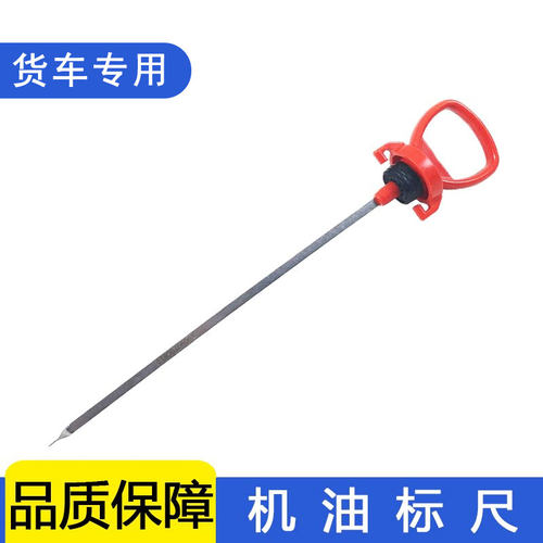 适用解放J6p配件6DM机专用j6p机油标尺1009070A81D机油尺管