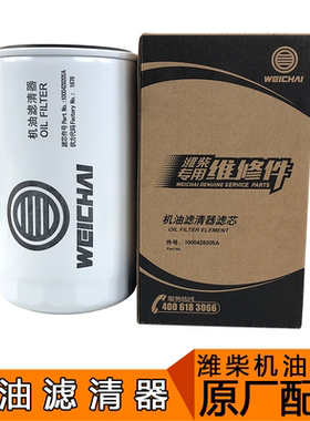 适用潍柴原厂1000428205 612630010239机油滤清器滤芯JX1016正品