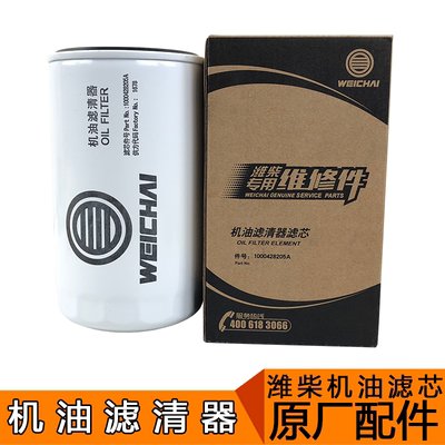 适用潍柴原厂1000428205 612630010239机油滤清器滤芯JX1016正品