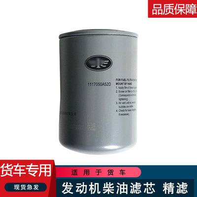 小j6l柴油滤芯a52d大柴
