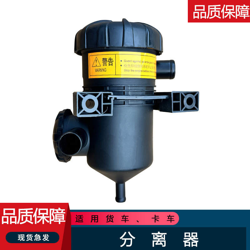 适用解放jh6天v悍威油气分离器