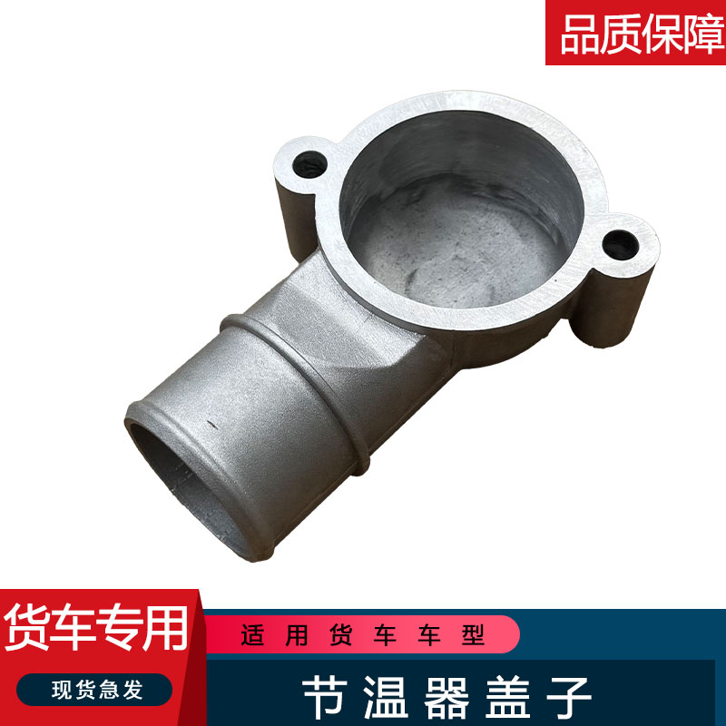 适用解放大柴小j6l节温器壳盖图片