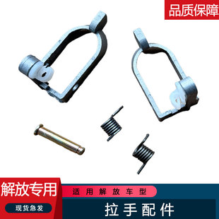 适用解放j6p车门外拉手悍vh2.0门锁栓销子弹簧龙v途v固定底座天威