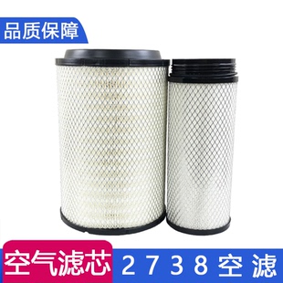 适用2738空气滤芯适用解放悍v天v龙v江淮格尔发AK5一汽柳特滤清器
