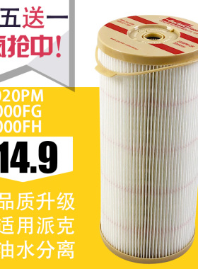 适用派克柴油滤芯1000fg柴滤正品1000fh油水分离器2020pm加装改装