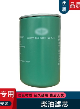 适用解放j6p柴油滤芯1117050-M50-02000原厂j7柴油滤清器配件jh6