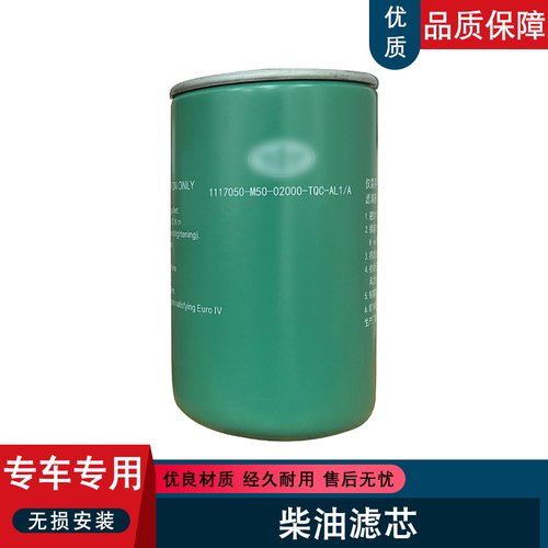 适用解放j6p柴油滤芯1117050-M50-02000原厂j7柴油滤清器配件jh6