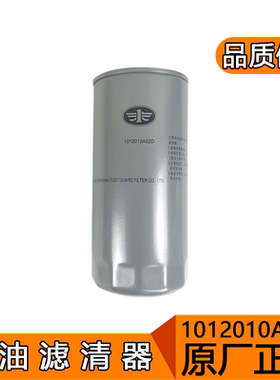 适用解放小j6l机油滤芯龙v机滤1012010A52D机油滤清器原厂配件j6L