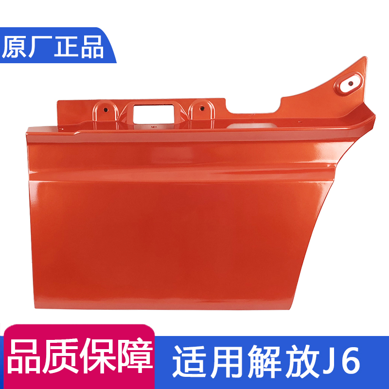 适用解放j6p车门下护板一汽j6车门装饰板下饰板j6p解放j6m配件j6