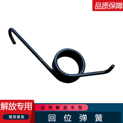 适用解放麟V领途离合器踏板弹簧