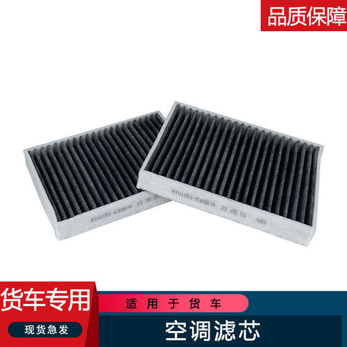 适用解放空调滤芯j6pjh6天v