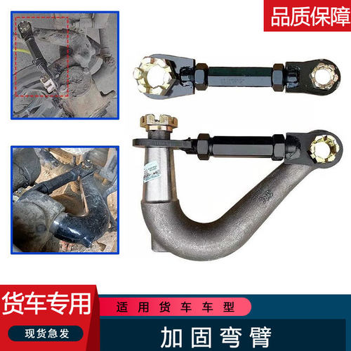 J6P转向节弯臂固定支撑架拉杆