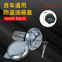 解放濾網(wǎng)東風(fēng)天龍陜汽etx油箱蓋