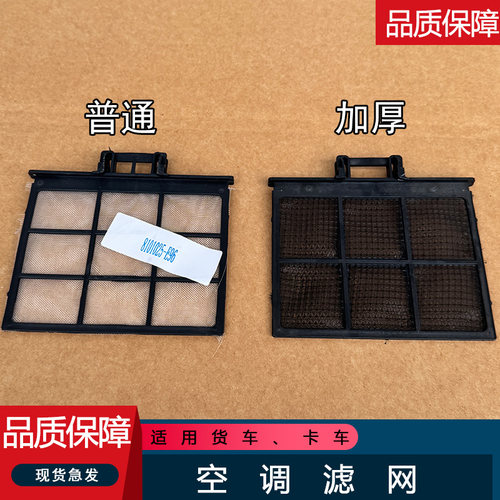 适用虎vh空调滤芯内循环滤网