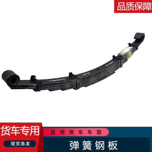 适用解放小j6l后钢板总成