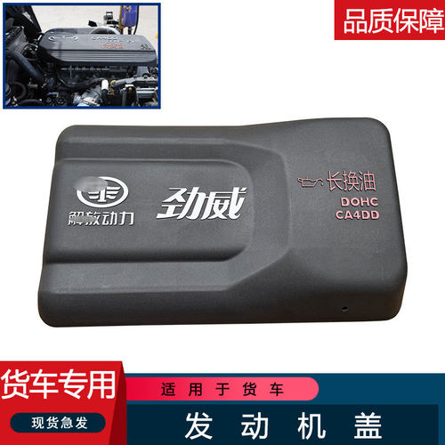 轻卡发动机气门盖配件
