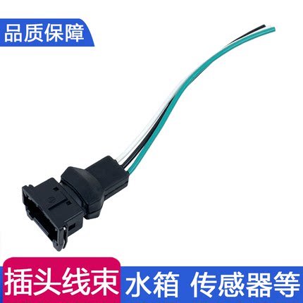 适用解放j6p车速传感器插头里程表副水箱传感器jh6天v悍v龙v配件