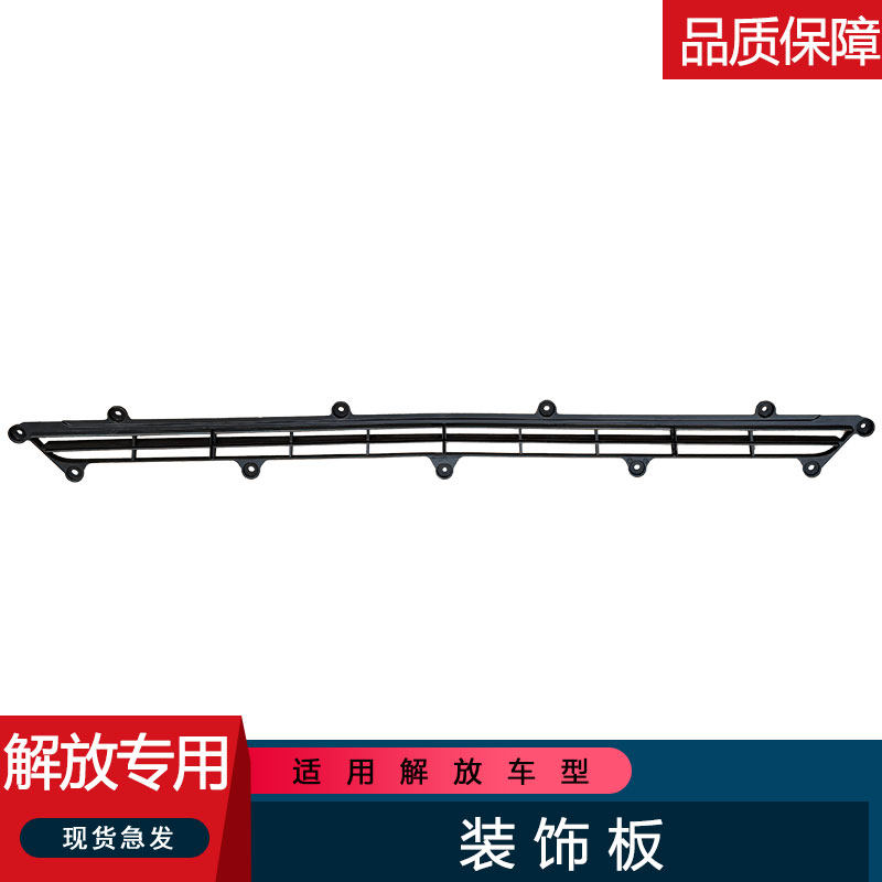 适用解放j7前面板装饰网前脸进气罩一汽原厂保险杠网格栅配件大全,汽车零部件/养护/美容/维保,中网,淘宝优惠券,粉丝福利购,淘宝优惠卷