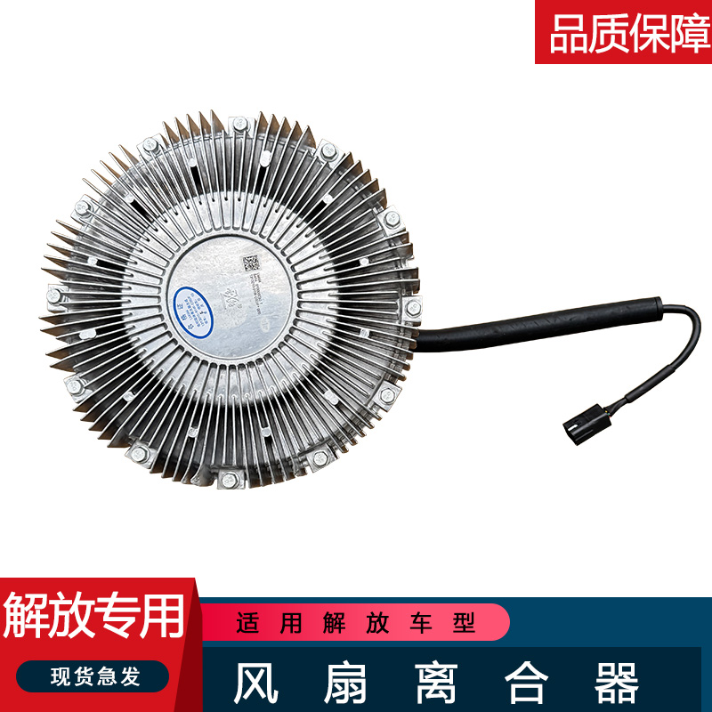 适用解放一汽jh6硅油电控电磁阀