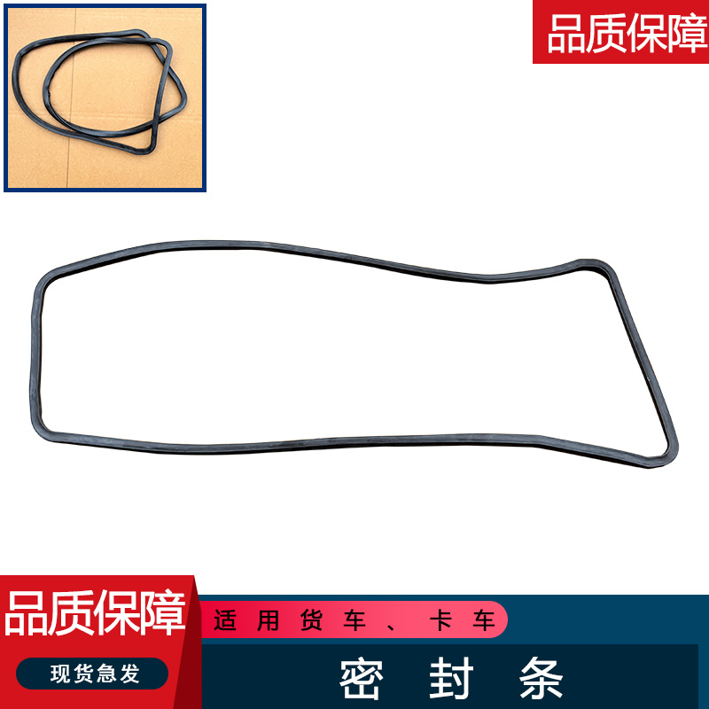 适用解放jh6发动机油底壳垫圈