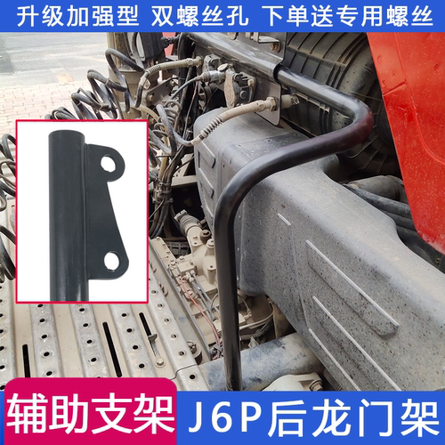 适用货车J6P龙门架电线气管杆