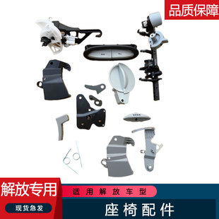 适用格拉默座椅配件jh6维修理包气阀解放j6p航空j7欧曼开关调节器