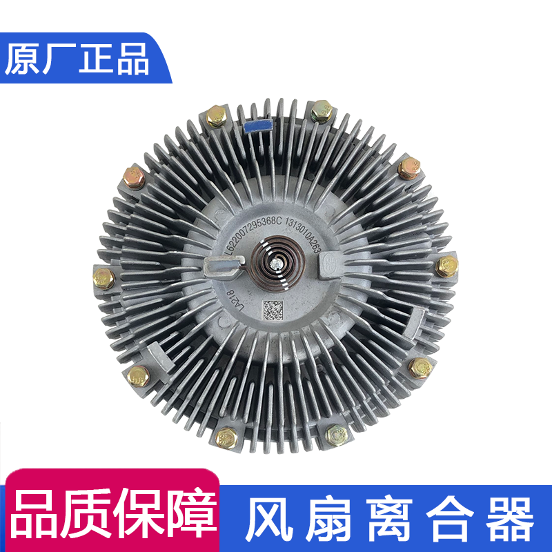 适用解放J6配件j6p硅油风扇离合器耦合器J5悍V天V原厂配件jh6龙v