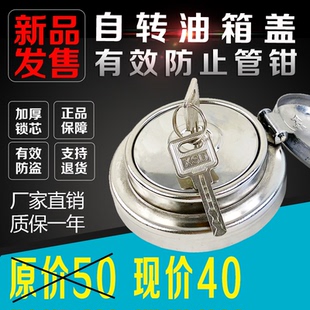 适用货车油箱盖防盗油箱盖柴油车通用型解放j6p东风陕汽德龙重汽