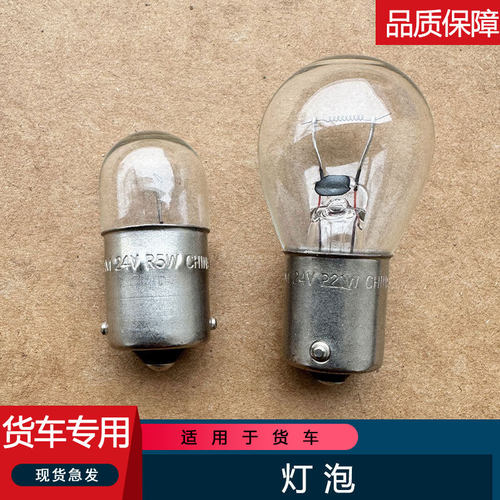 JH6天威V2.0后尾灯灯泡