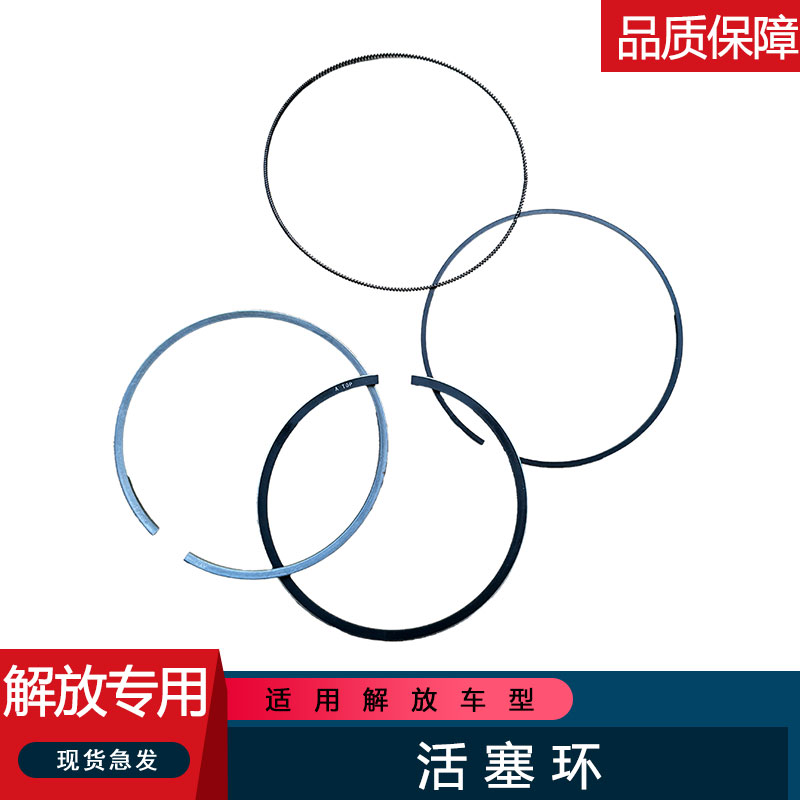 适用解放小j6l发动机活塞环