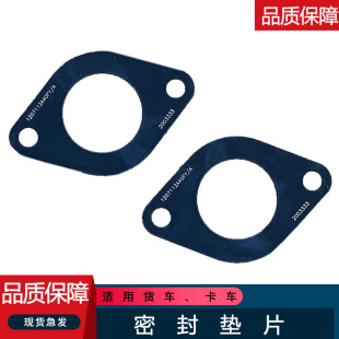 适用解放egr阀排气管垫片原厂配件jk6大柴小j6l龙威龙vh2.0密封垫